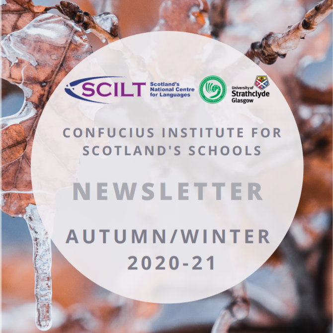 Cover of the CISS Newsletter showing the title, logos and icy branches.