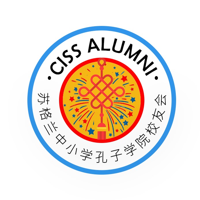 CISS Alumni Logo
